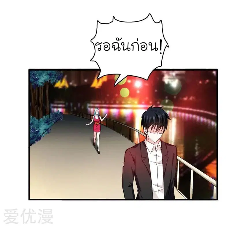 Picking up a School Beauty to Be Wife ตอนที่ 23 หน้า 3