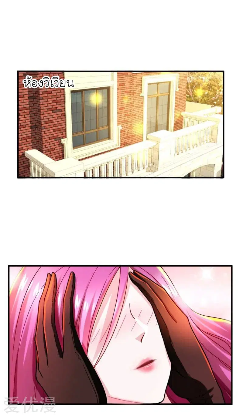Picking up a School Beauty to Be Wife ตอนที่ 25 หน้า 2