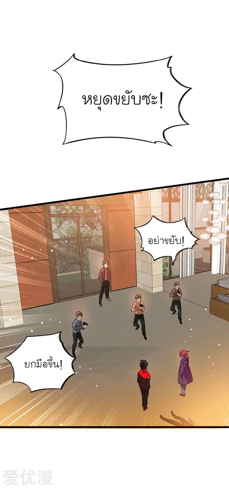 Picking up a School Beauty to Be Wife ตอนที่ 33 หน้า 2