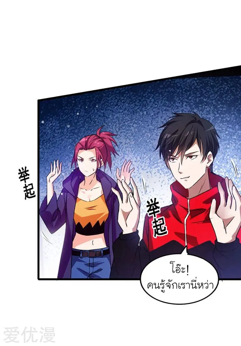 Picking up a School Beauty to Be Wife ตอนที่ 33 หน้า 3