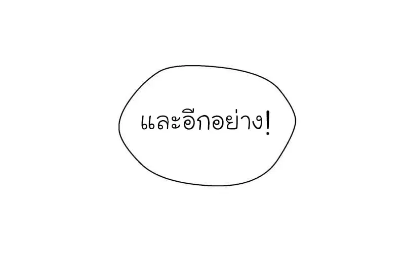 Picking up a School Beauty to Be Wife ตอนที่ 35 หน้า 2