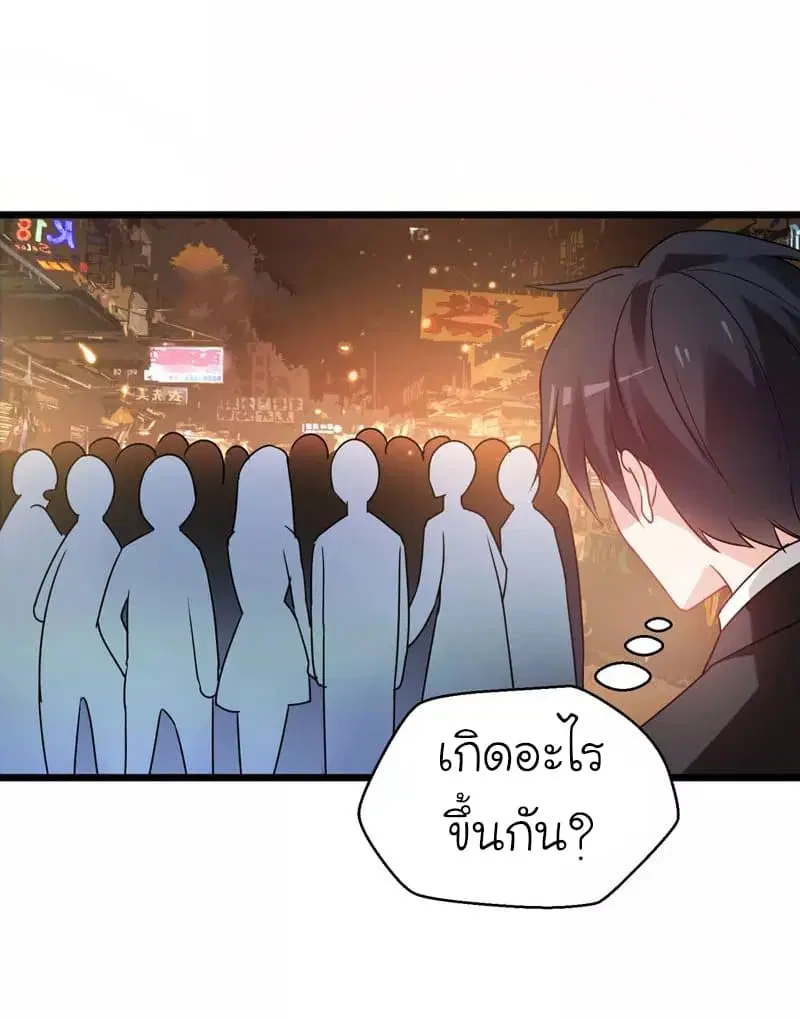 Picking up a School Beauty to Be Wife ตอนที่ 36 หน้า 3
