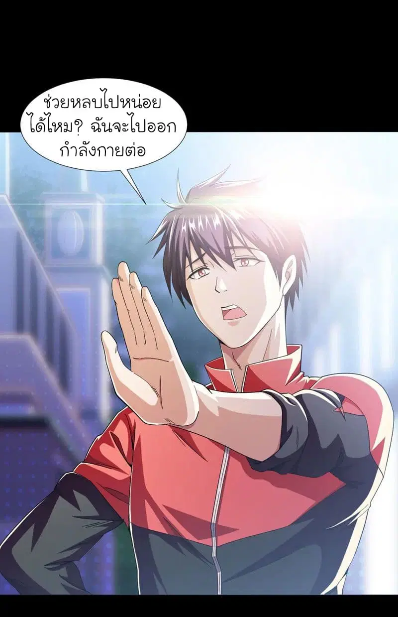 Picking up a School Beauty to Be Wife ตอนที่ 38 หน้า 2