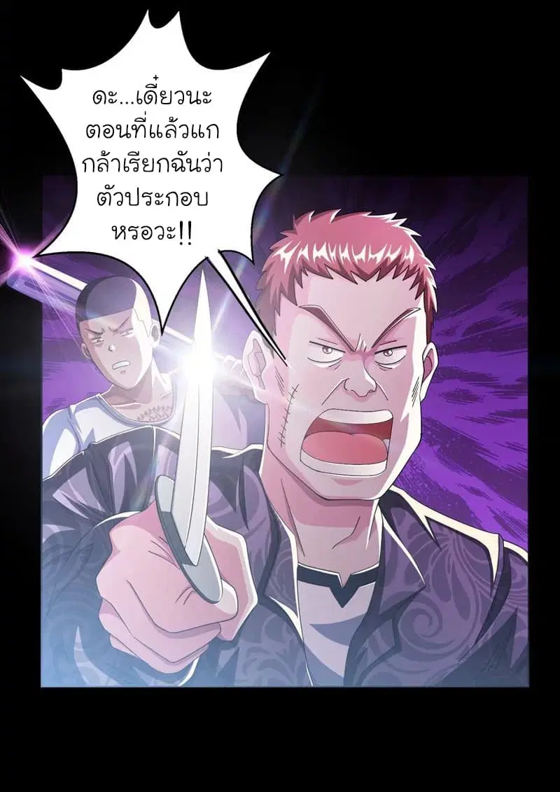 Picking up a School Beauty to Be Wife ตอนที่ 38 หน้า 3
