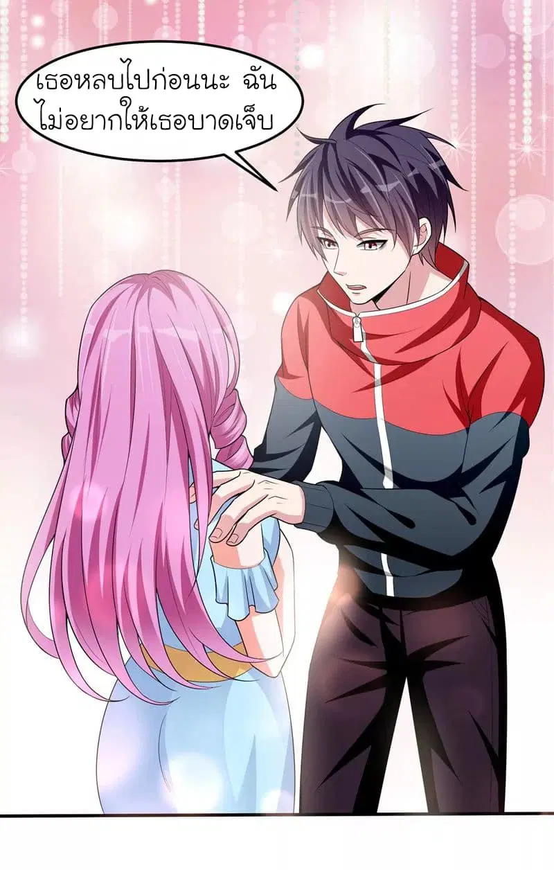 Picking up a School Beauty to Be Wife ตอนที่ 40 หน้า 2
