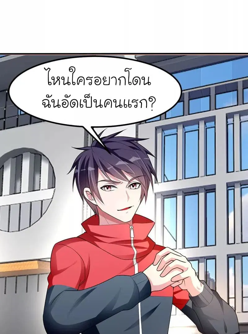 Picking up a School Beauty to Be Wife ตอนที่ 40 หน้า 3