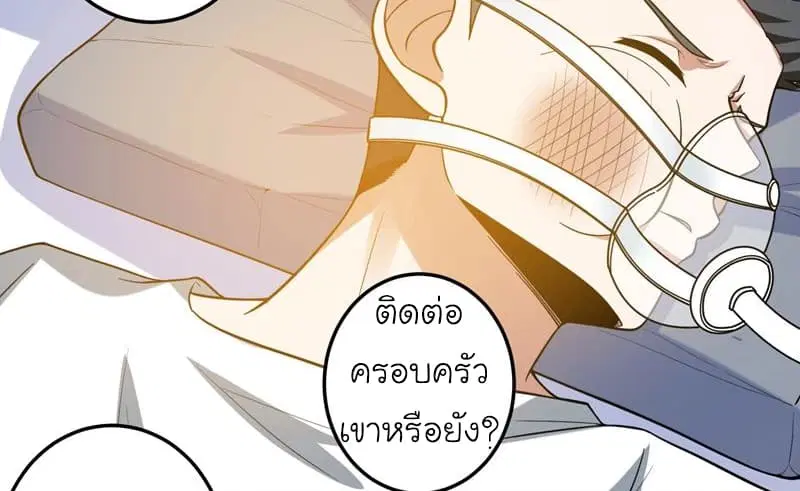 Picking up a School Beauty to Be Wife ตอนที่ 42 หน้า 3