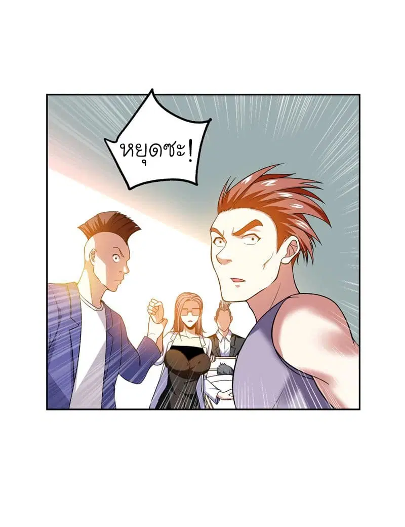 Picking up a School Beauty to Be Wife ตอนที่ 45 หน้า 2