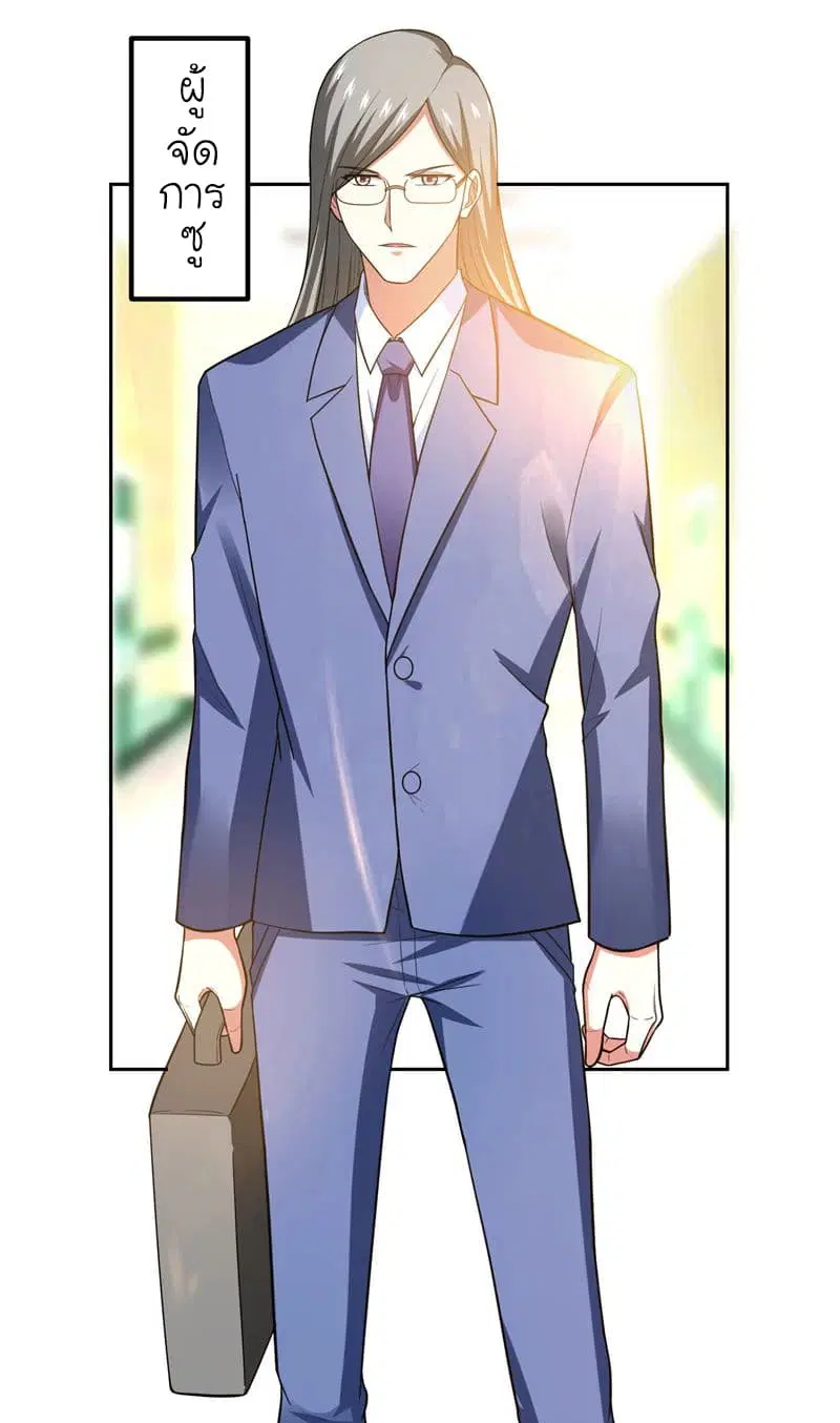 Picking up a School Beauty to Be Wife ตอนที่ 45 หน้า 3