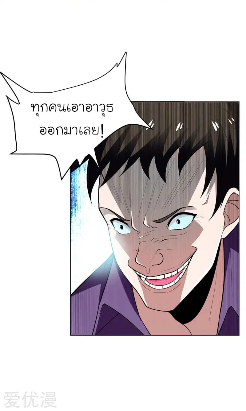 Picking up a School Beauty to Be Wife ตอนที่ 47 หน้า 3