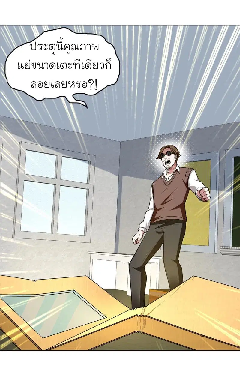 Picking up a School Beauty to Be Wife ตอนที่ 48 หน้า 2