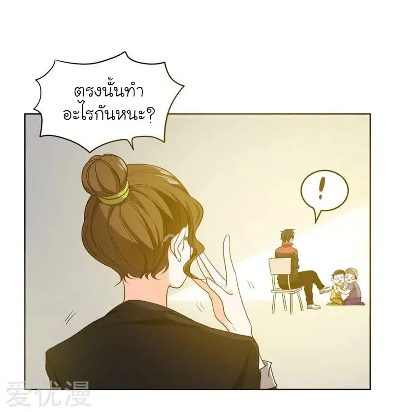 Picking up a School Beauty to Be Wife ตอนที่ 5 หน้า 2