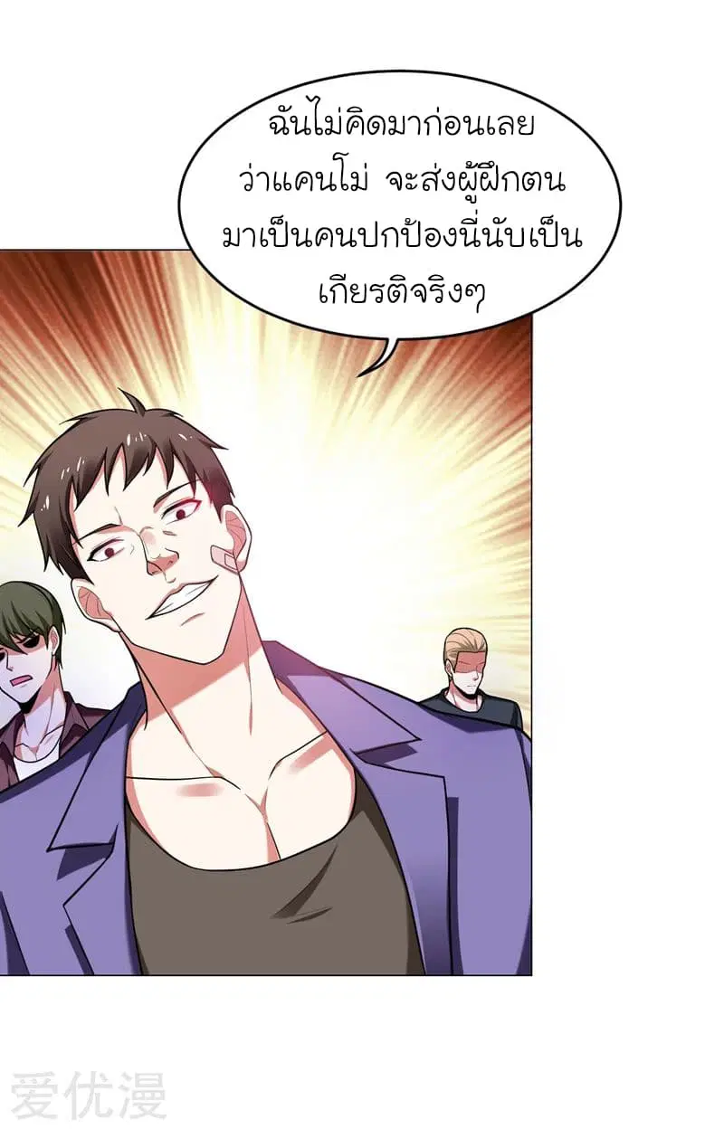 Picking up a School Beauty to Be Wife ตอนที่ 51 หน้า 3