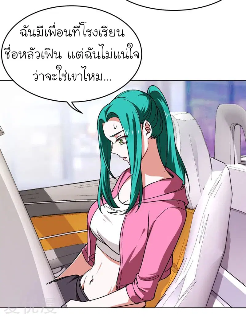 Picking up a School Beauty to Be Wife ตอนที่ 55 หน้า 3