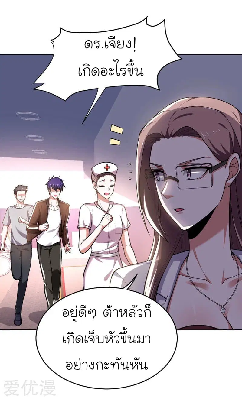 Picking up a School Beauty to Be Wife ตอนที่ 56 หน้า 2