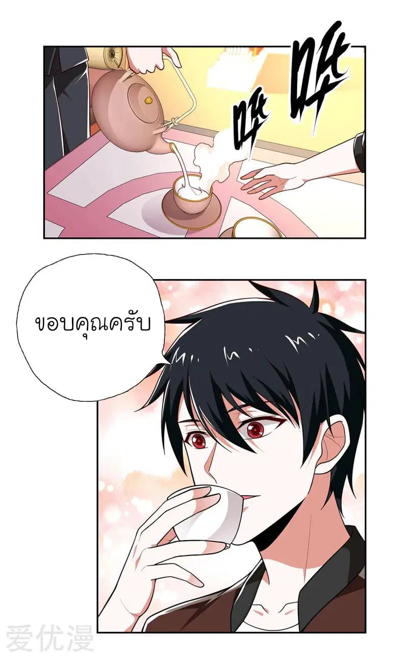 Picking up a School Beauty to Be Wife ตอนที่ 57 หน้า 2