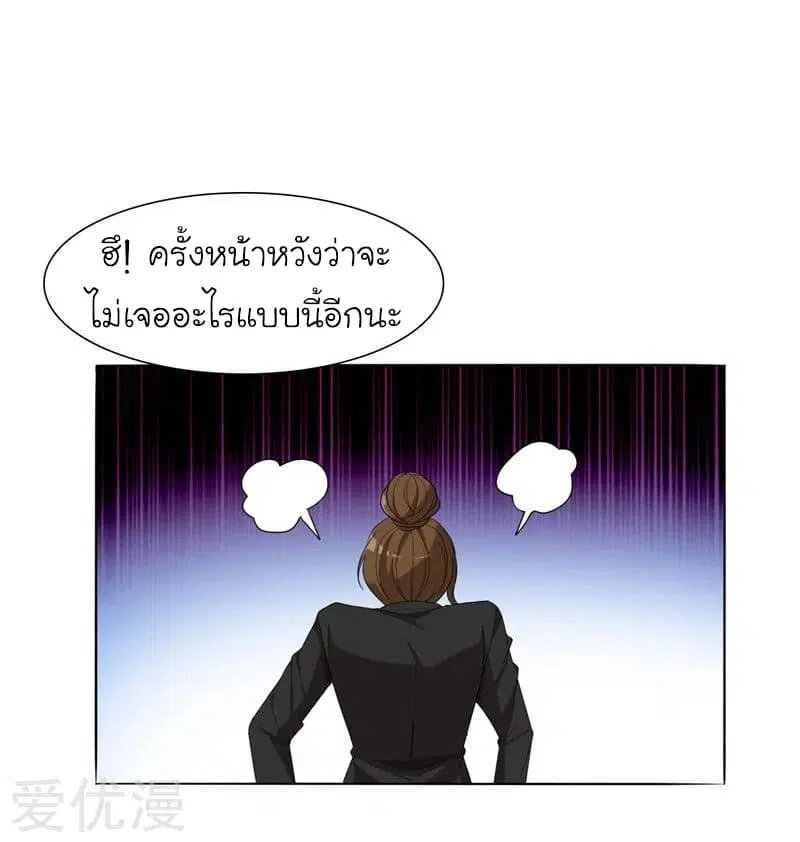 Picking up a School Beauty to Be Wife ตอนที่ 6 หน้า 2