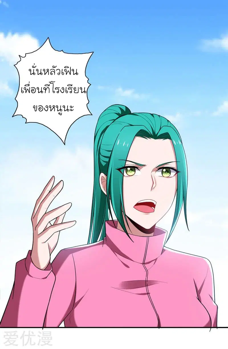 Picking up a School Beauty to Be Wife ตอนที่ 60 หน้า 3