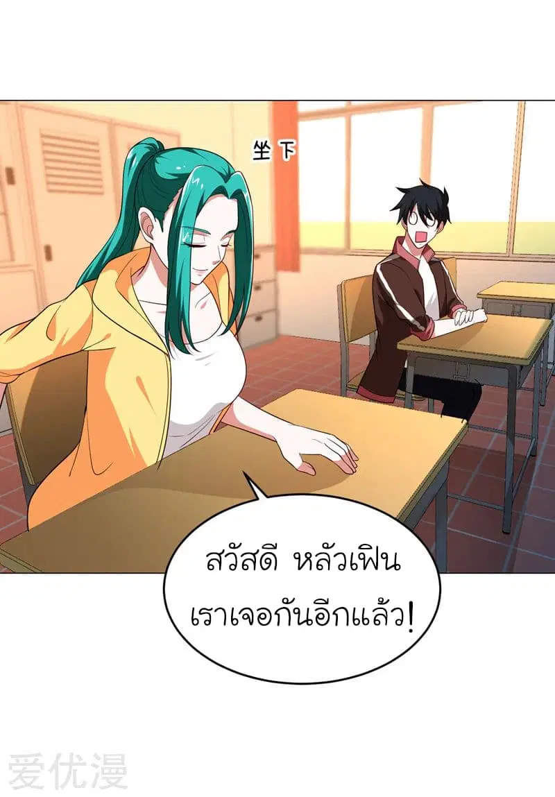 Picking up a School Beauty to Be Wife ตอนที่ 61 หน้า 3