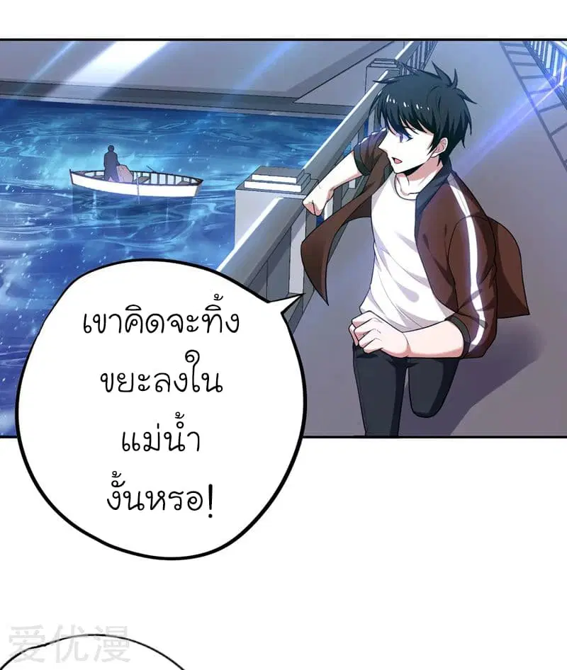 Picking up a School Beauty to Be Wife ตอนที่ 62 หน้า 3