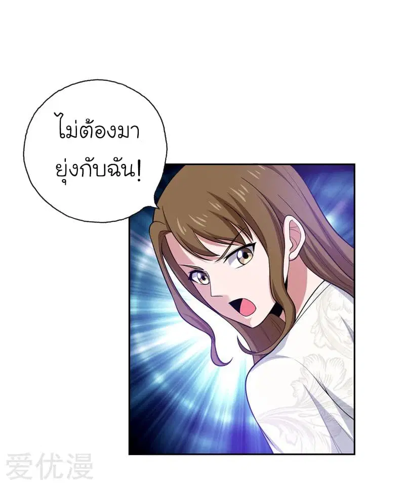 Picking up a School Beauty to Be Wife ตอนที่ 63 หน้า 2
