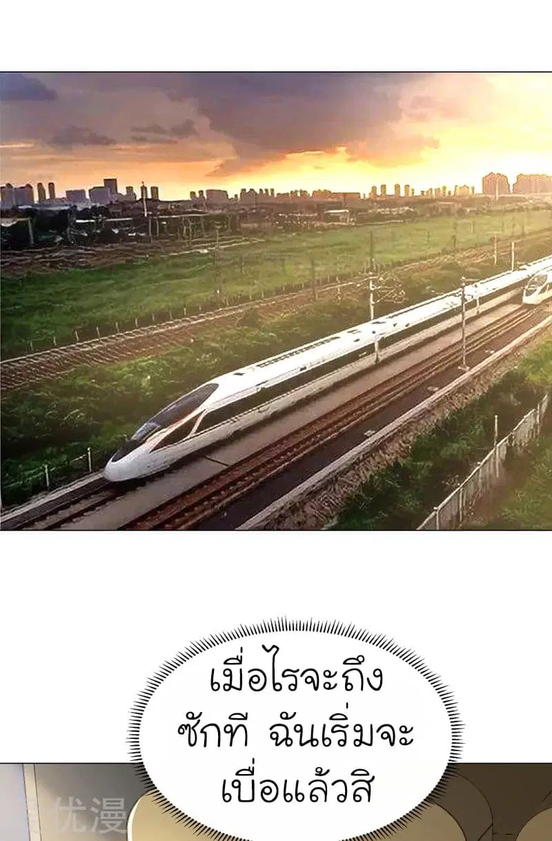 Picking up a School Beauty to Be Wife ตอนที่ 65 หน้า 2