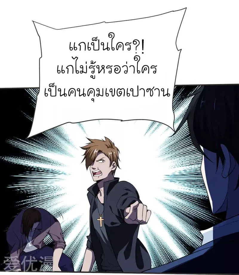 Picking up a School Beauty to Be Wife ตอนที่ 69 หน้า 2