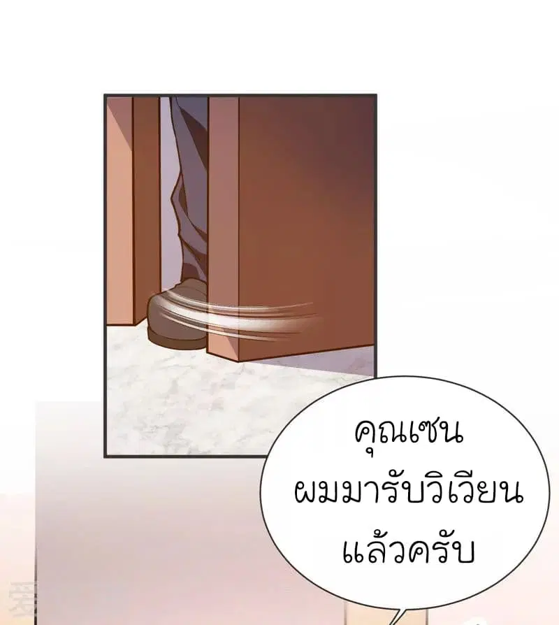 Picking up a School Beauty to Be Wife ตอนที่ 70 หน้า 3