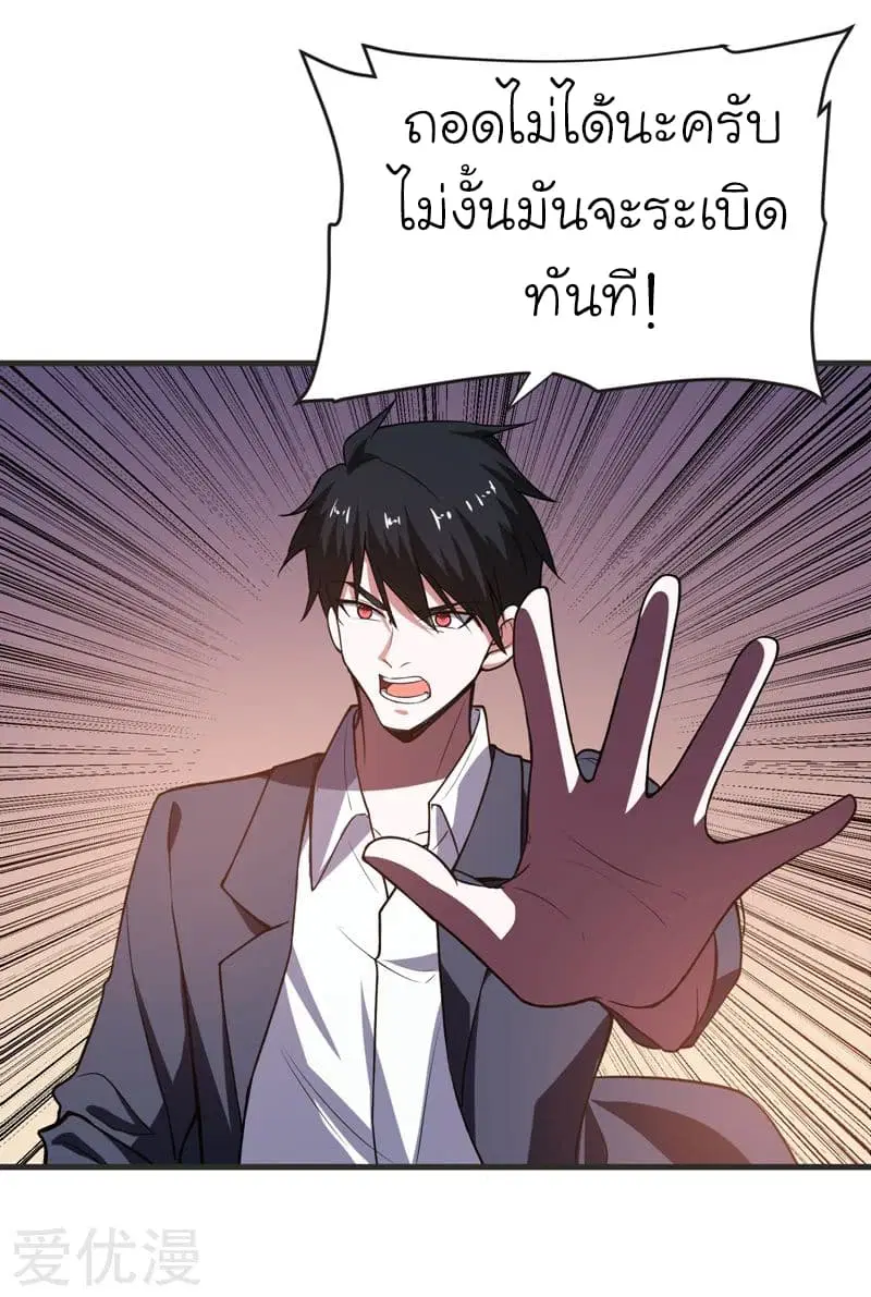 Picking up a School Beauty to Be Wife ตอนที่ 72 หน้า 3