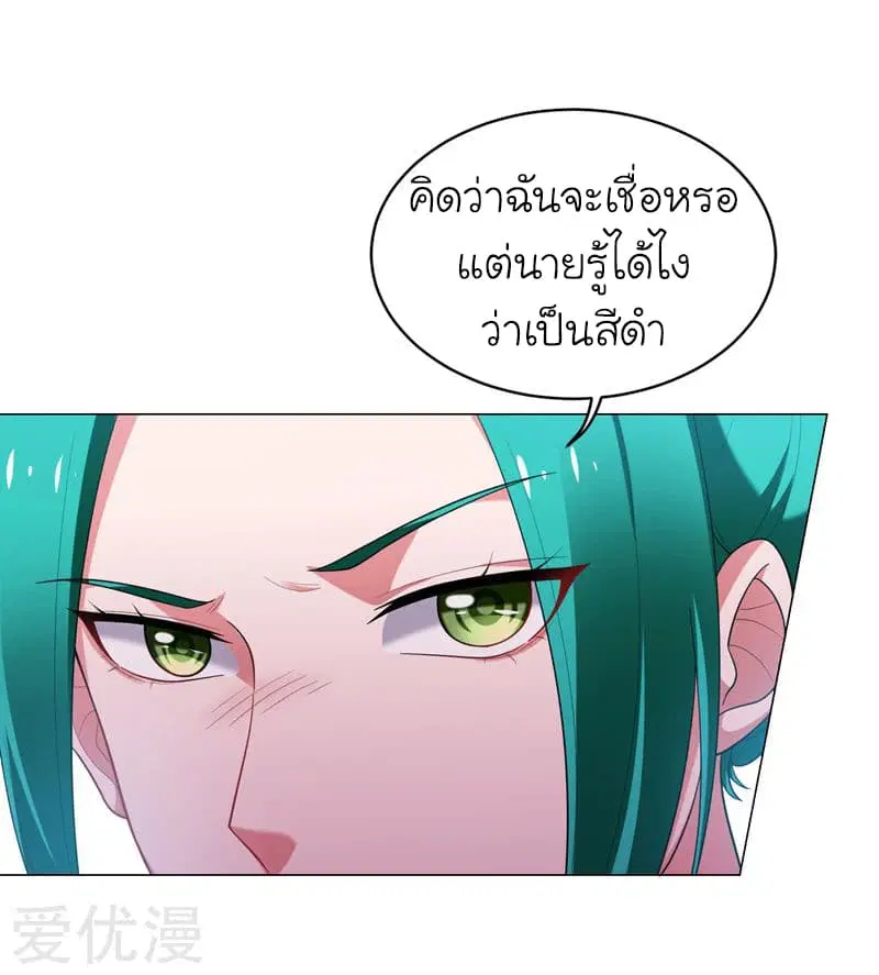 Picking up a School Beauty to Be Wife ตอนที่ 73 หน้า 2