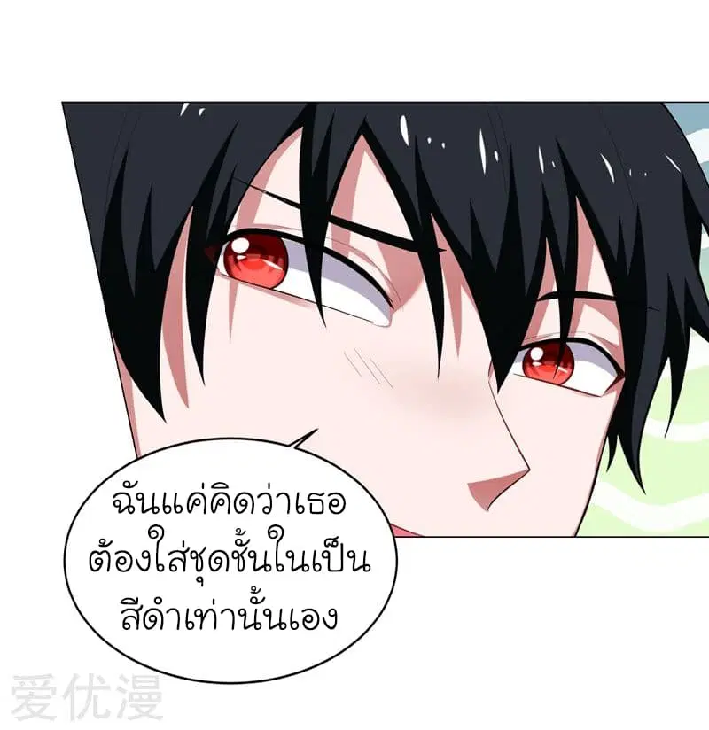 Picking up a School Beauty to Be Wife ตอนที่ 73 หน้า 3