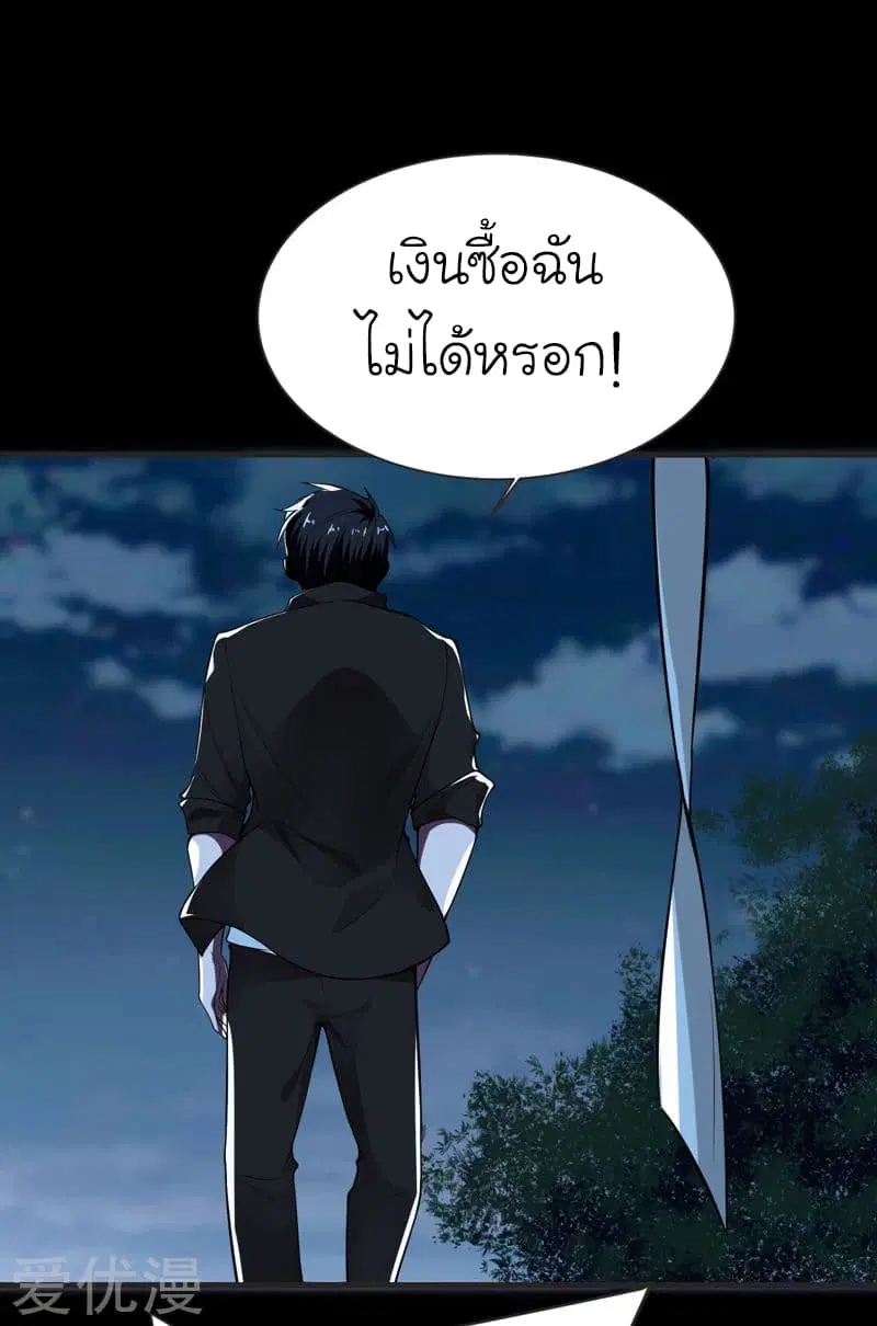 Picking up a School Beauty to Be Wife ตอนที่ 76 หน้า 2
