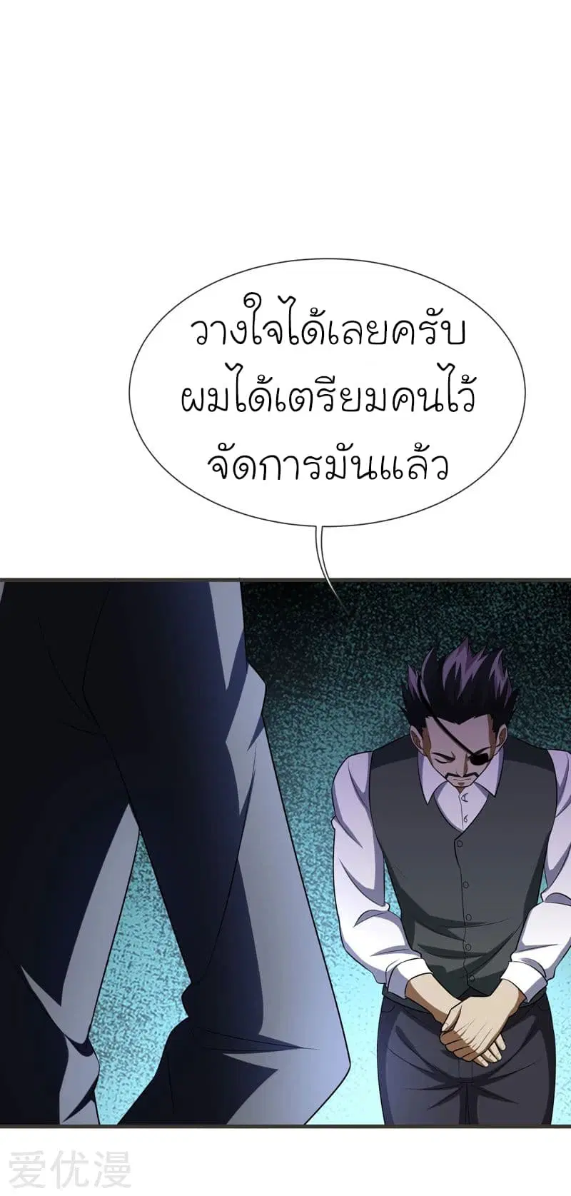 Picking up a School Beauty to Be Wife ตอนที่ 78 หน้า 3