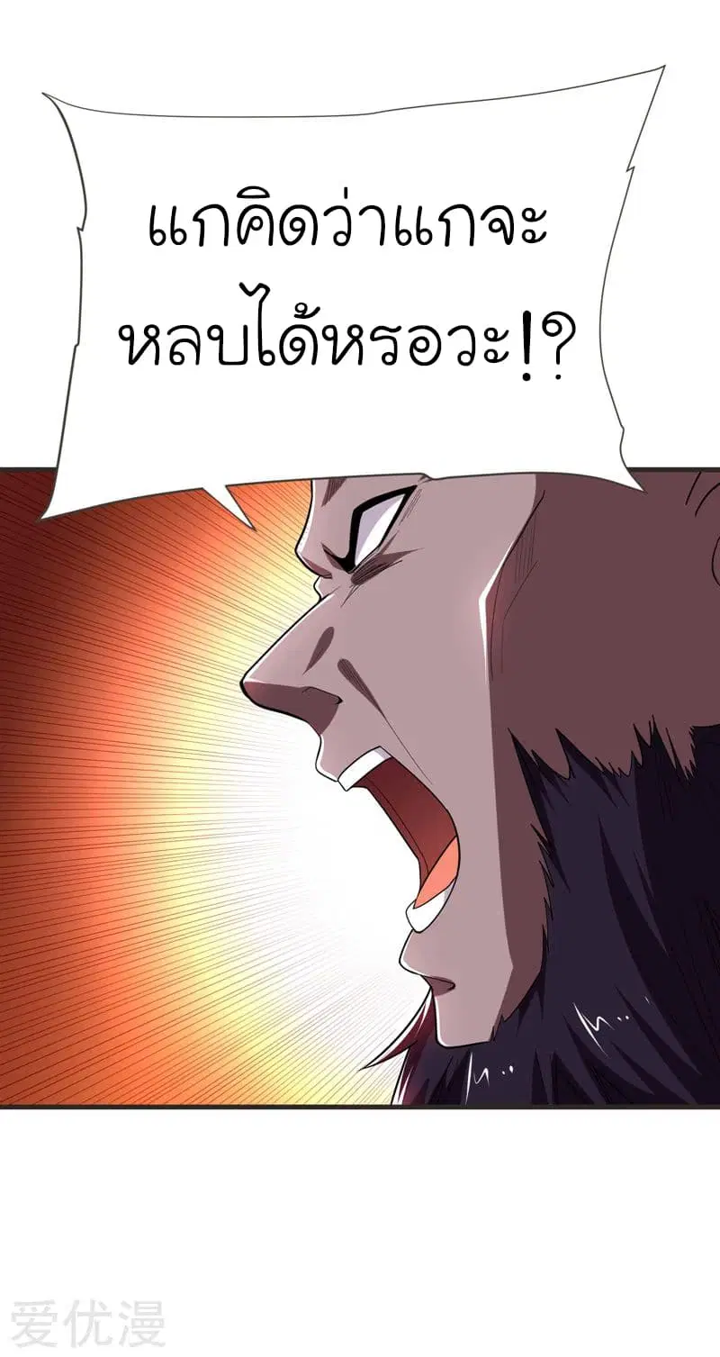 Picking up a School Beauty to Be Wife ตอนที่ 81 หน้า 2