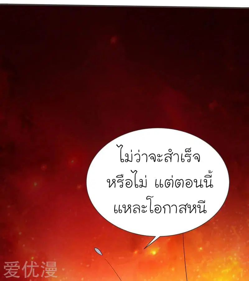 Picking up a School Beauty to Be Wife ตอนที่ 82 หน้า 3