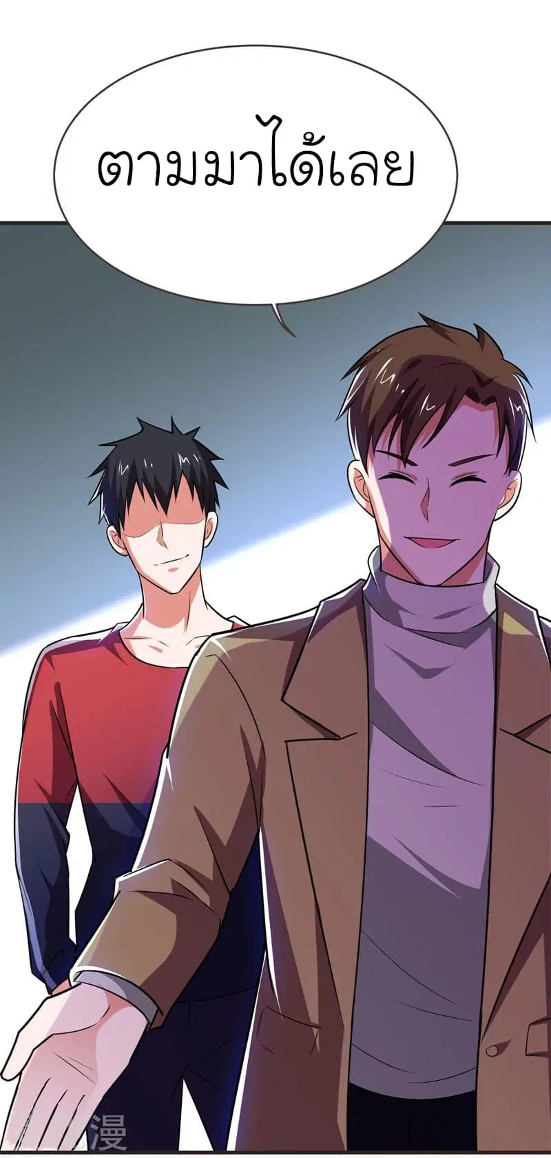 Picking up a School Beauty to Be Wife ตอนที่ 84 หน้า 3