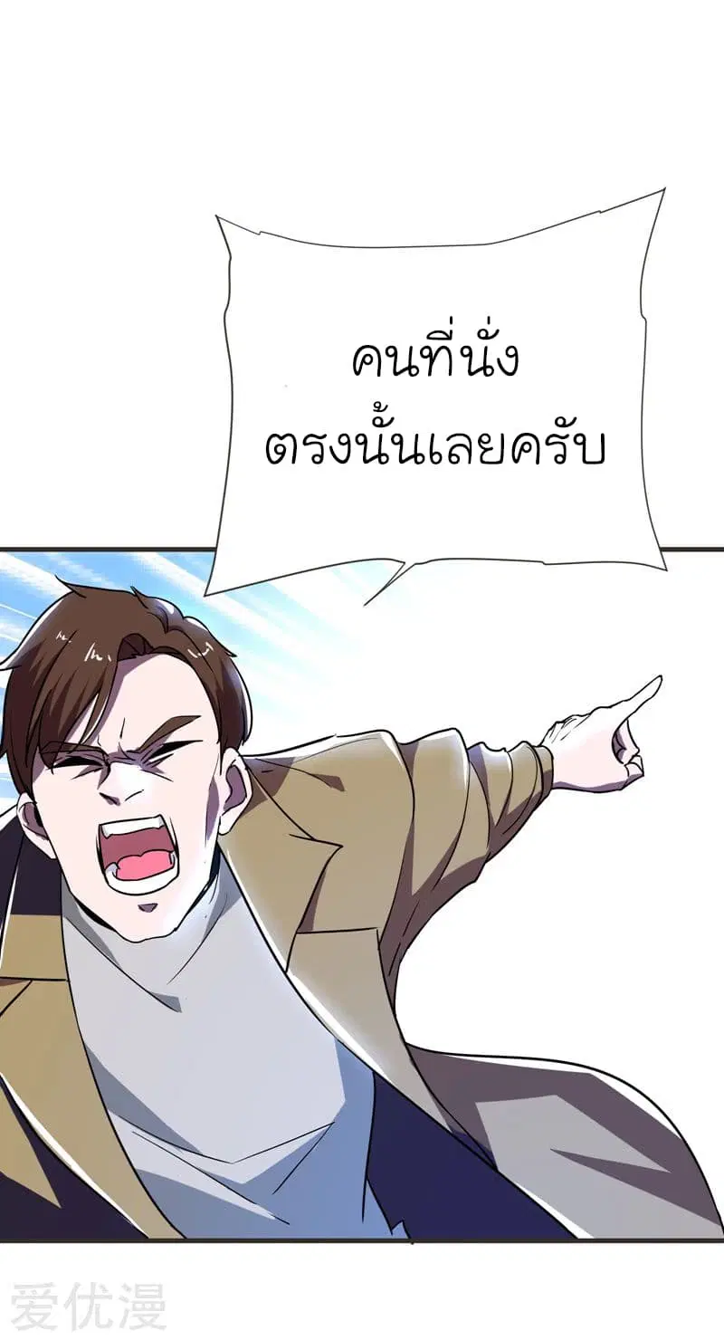 Picking up a School Beauty to Be Wife ตอนที่ 85 หน้า 2