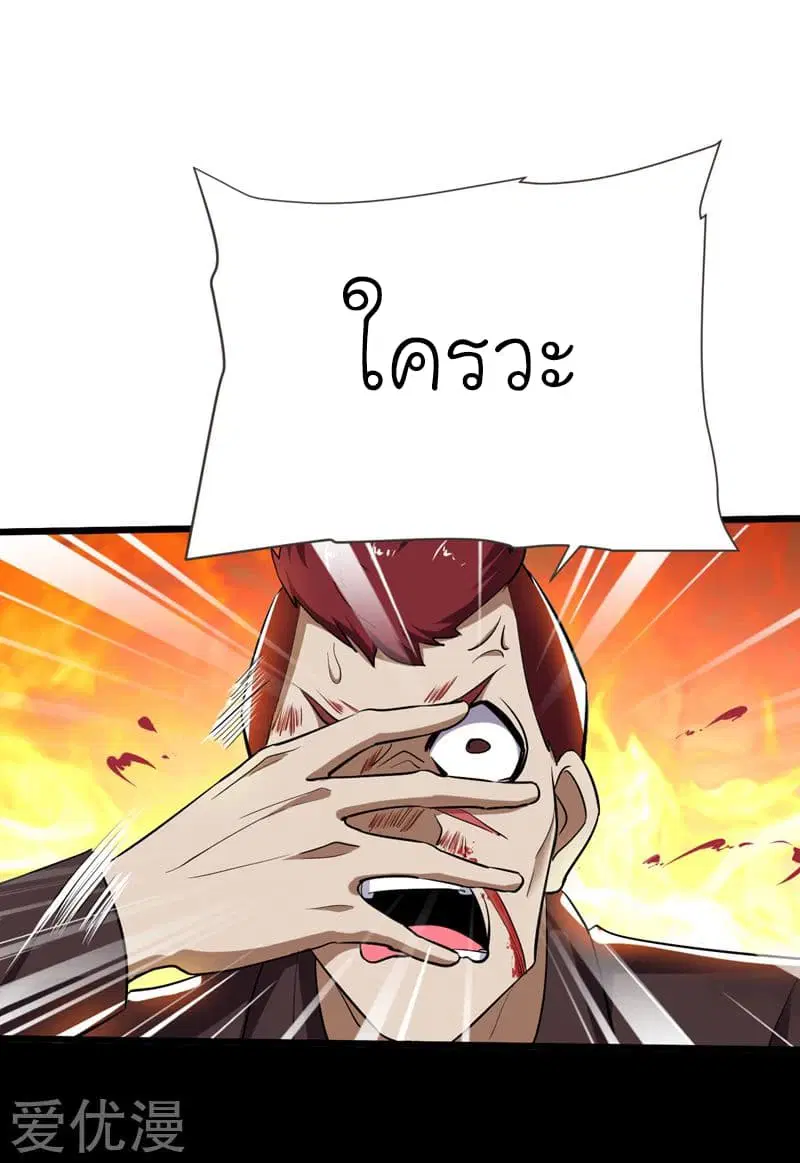 Picking up a School Beauty to Be Wife ตอนที่ 88 หน้า 3