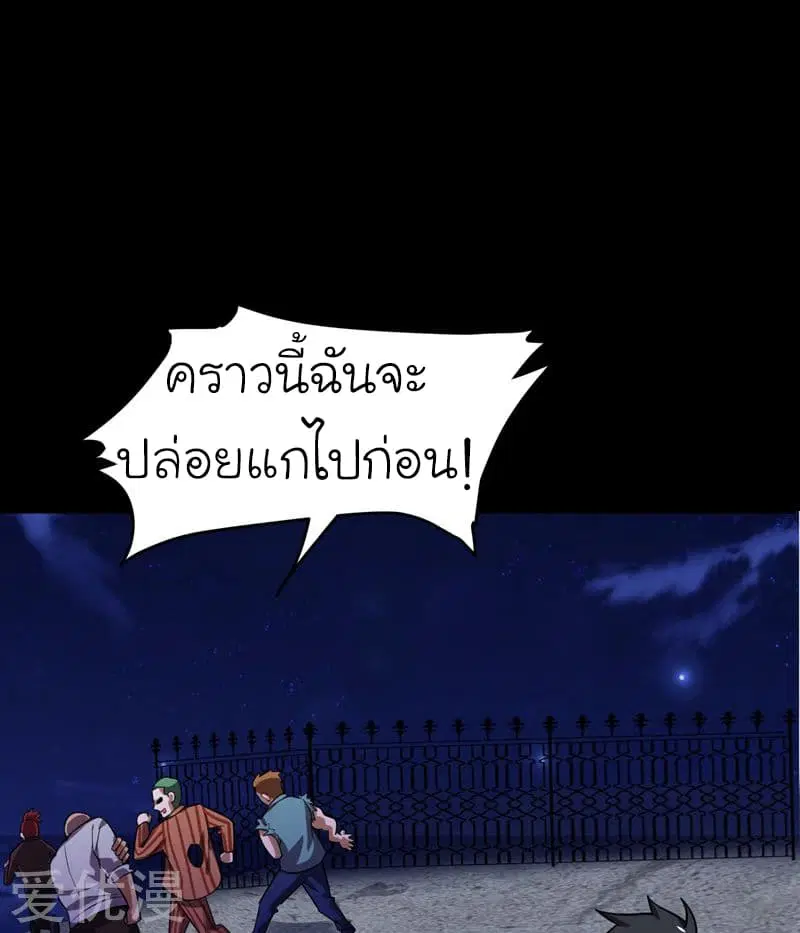 Picking up a School Beauty to Be Wife ตอนที่ 89 หน้า 2