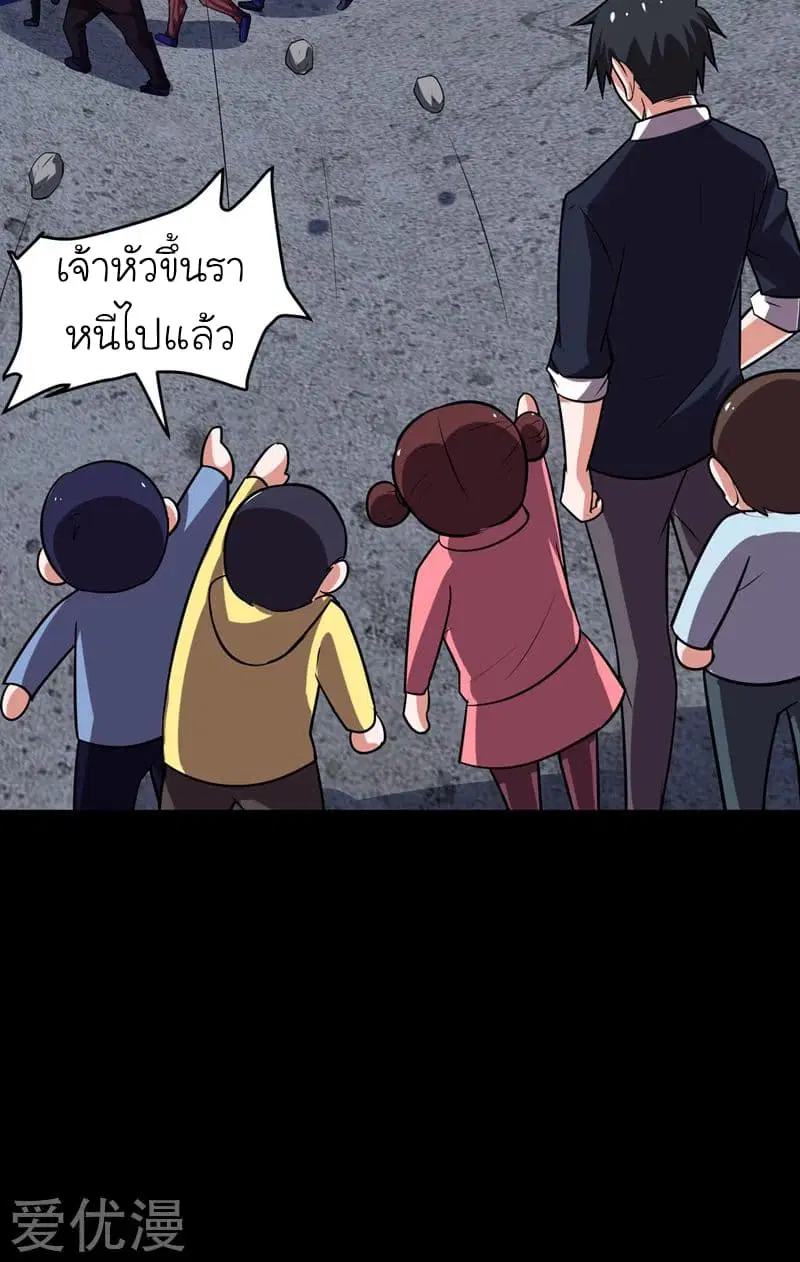 Picking up a School Beauty to Be Wife ตอนที่ 89 หน้า 3