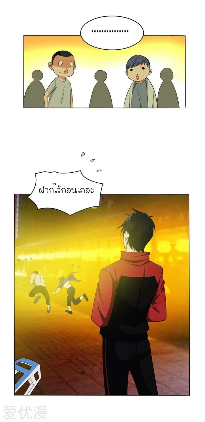 Picking up a School Beauty to Be Wife ตอนที่ 9 หน้า 2