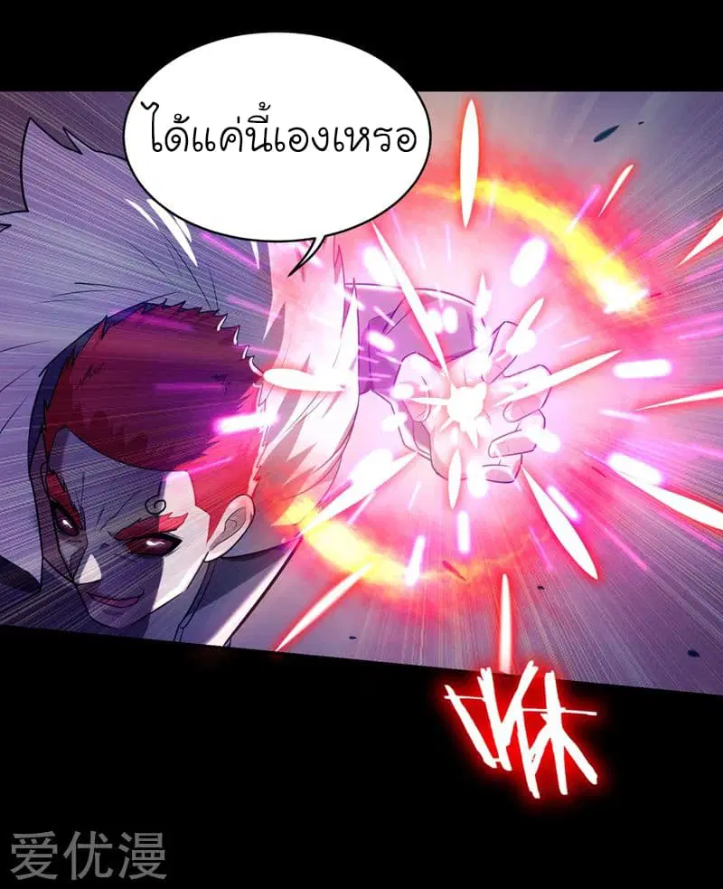 Picking up a School Beauty to Be Wife ตอนที่ 90 หน้า 3