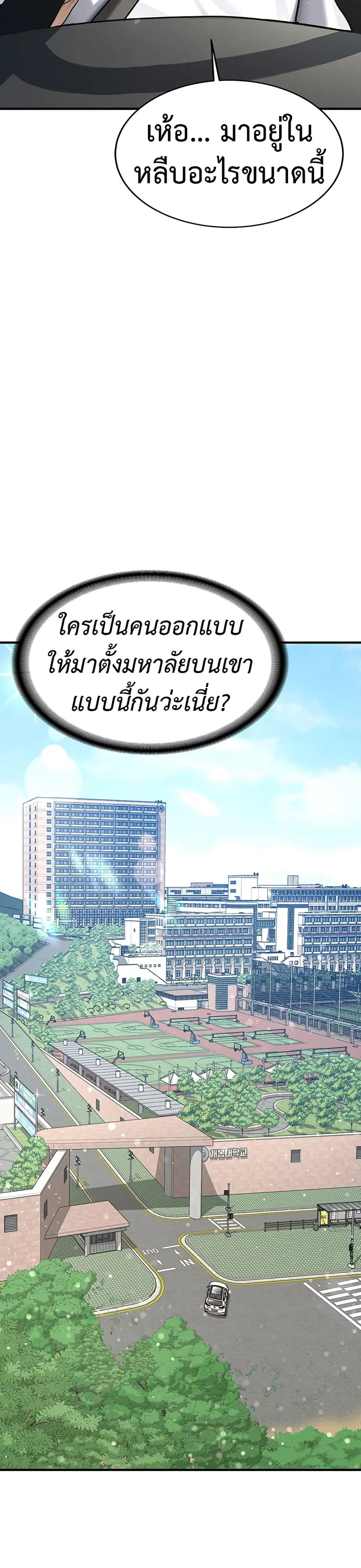 Pickup! ตอนที่ 1 หน้า 3