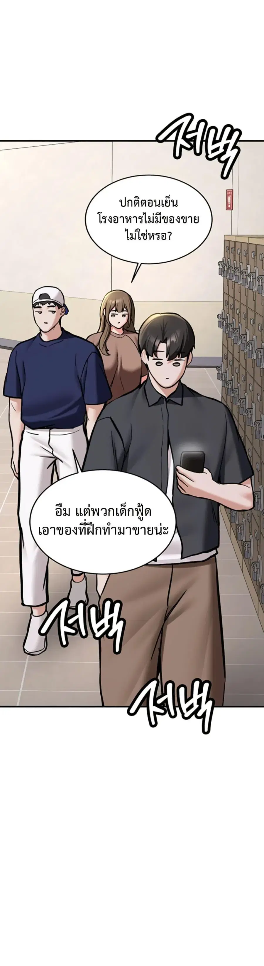 Pickup! ตอนที่ 13 หน้า 1