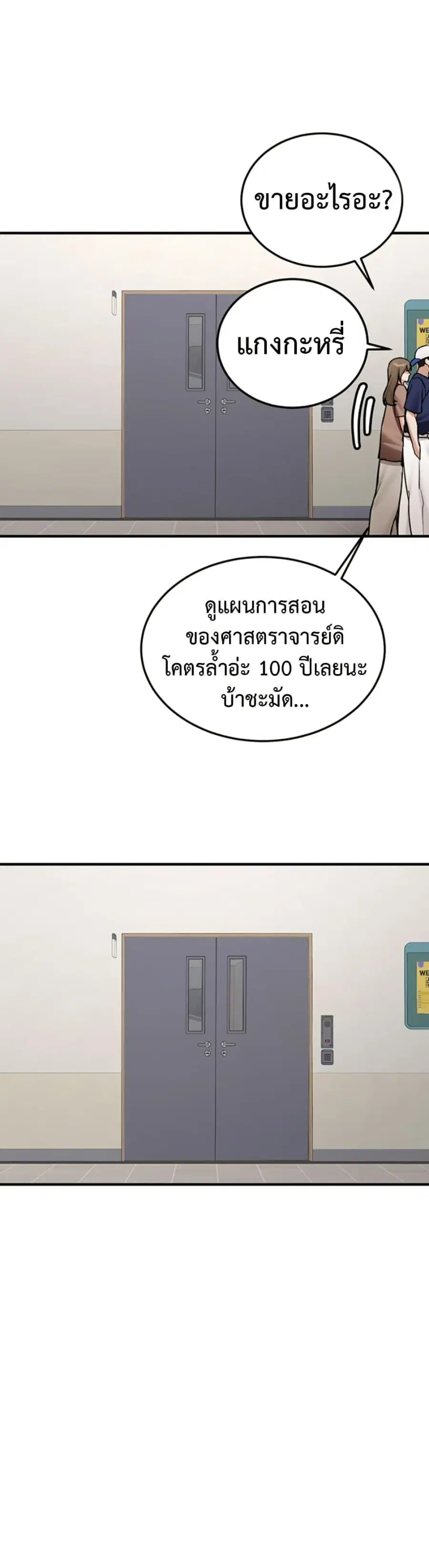 Pickup! ตอนที่ 13 หน้า 2