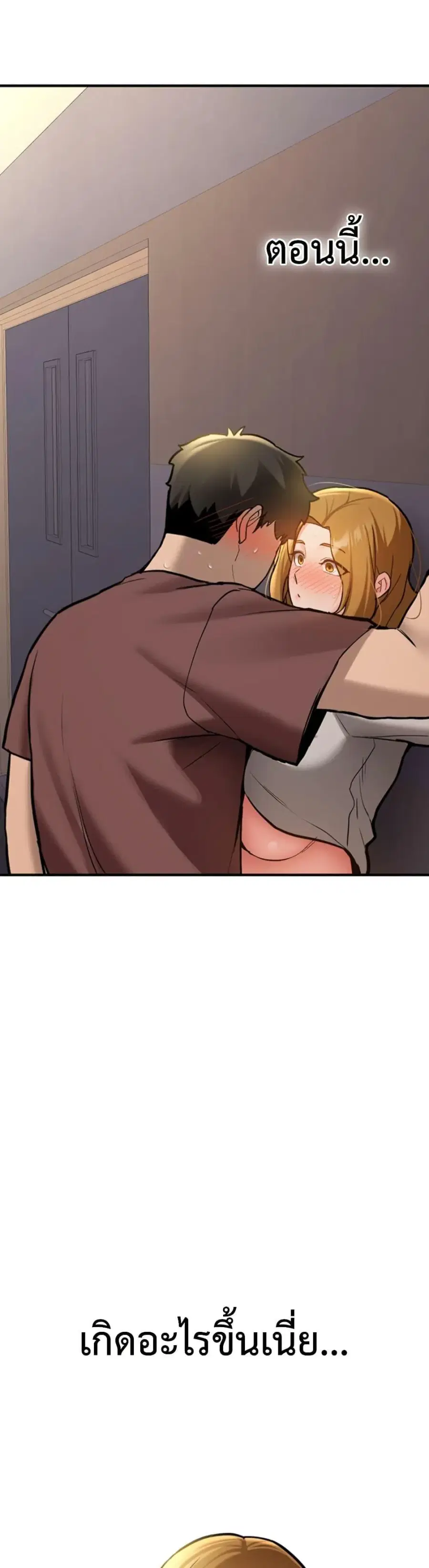 Pickup! ตอนที่ 13 หน้า 3