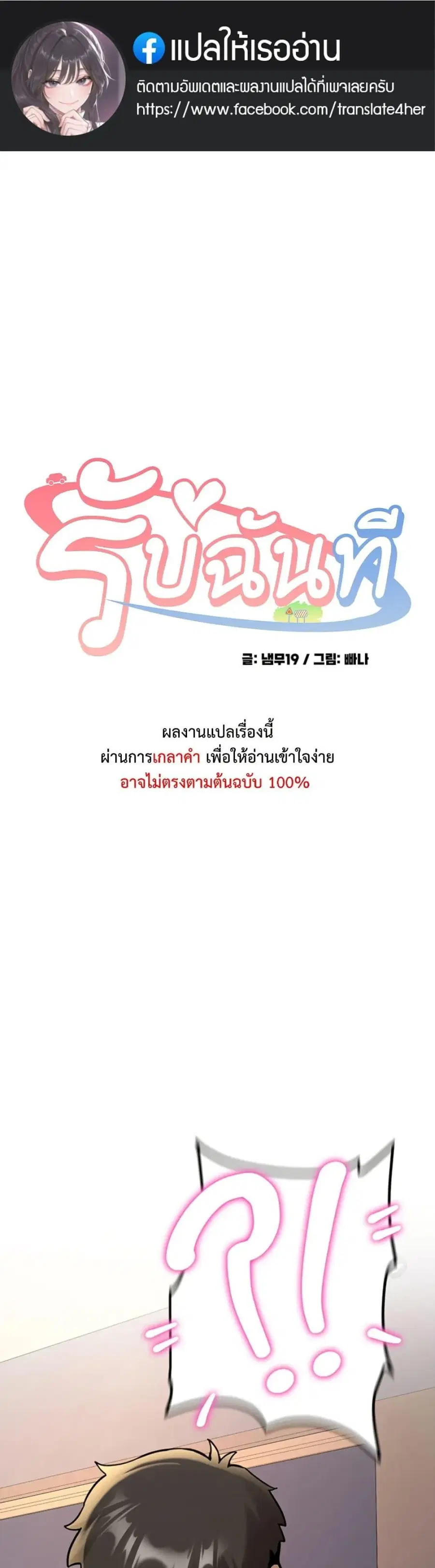 Pickup! ตอนที่ 15 หน้า 1
