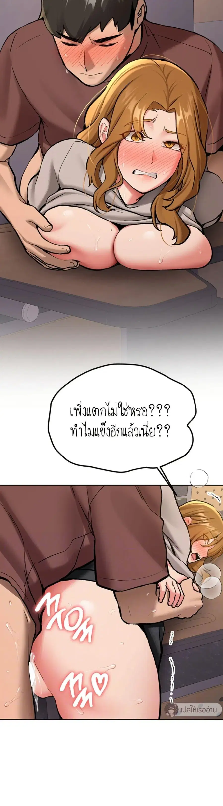 Pickup! ตอนที่ 15 หน้า 2