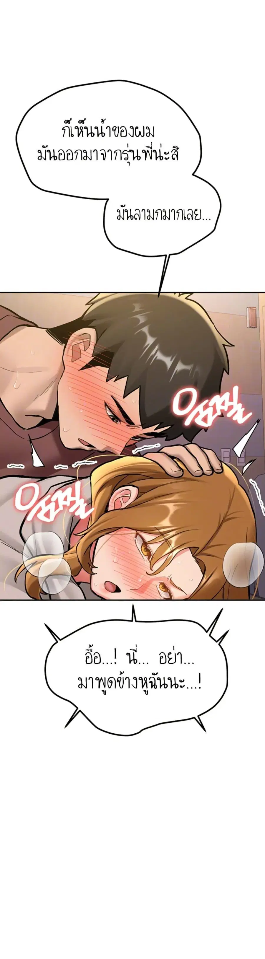 Pickup! ตอนที่ 15 หน้า 3