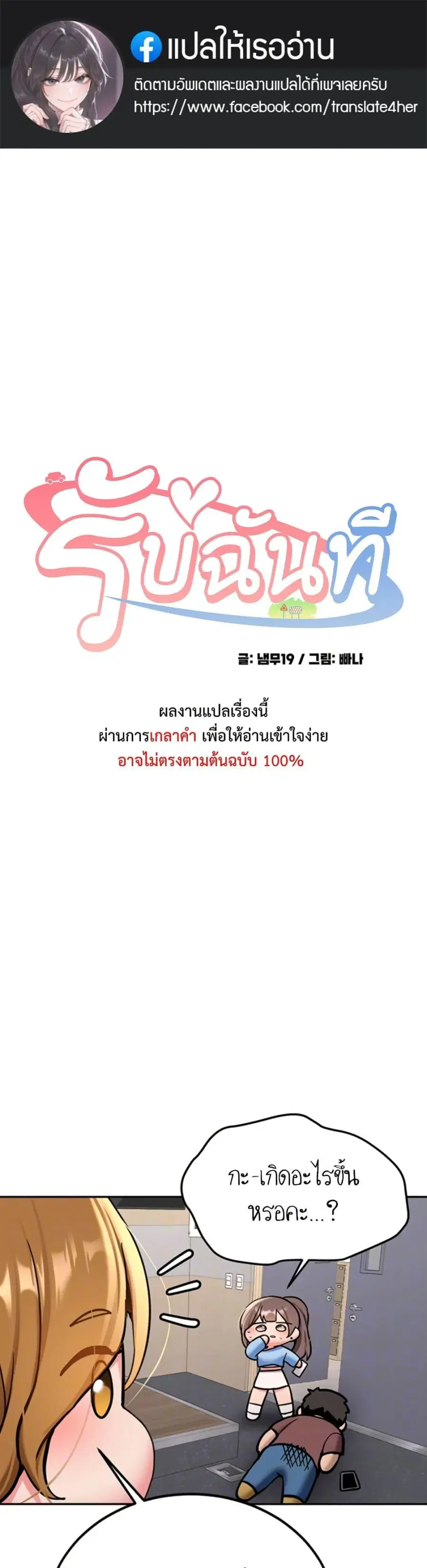 Pickup! ตอนที่ 16 หน้า 1